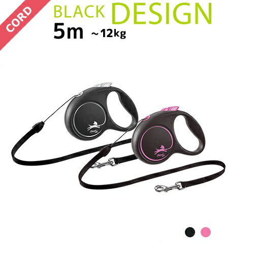 フレキシリードブラックデザインコー...