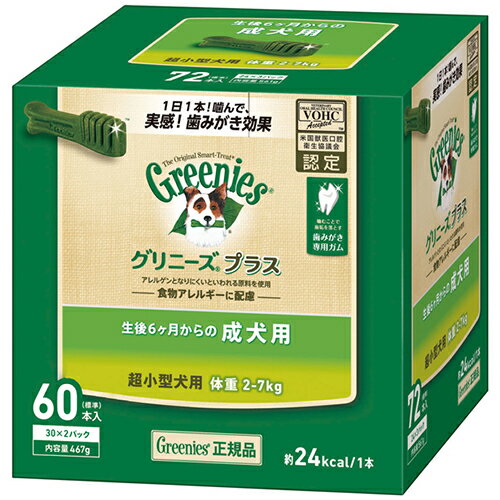 Oj[Y@vX@p@^p (2|7kg)@60{ 30{~2   Greenies hbO@f^   