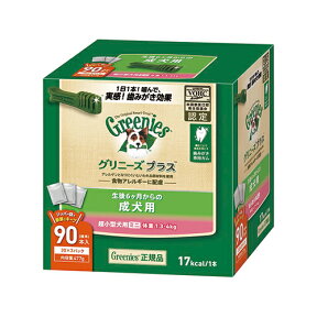 【お得クーポン配布中】グリニーズ　プラス　成犬用　超小型犬用　ミニ (1.3－4kg)　90本入（30本×3袋） 【Greenies ドッグおやつ　デンタル】○