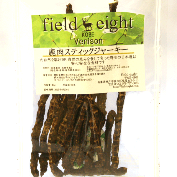 フィールドエイト　鹿肉スティックジャーキー　40g　【field eight　おやつ】○
