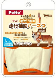 PETIO　zuttone　老犬介護用　歩行補助ハーネス 前足用　L　○