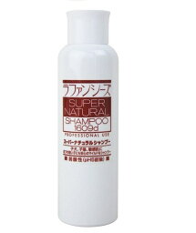 ラファンシーズ スーパーナチュラルシャンプー　200ml 【ドッグ・キャット シャンプー】 ○