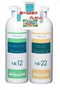 ラファンシーズ　トリートメントシャンプー＆リンス　NK-12 & 22　400ml 【ドッグ・キャットシャンプー】 ○