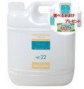 ラファンシーズ トリートメントリンス NK-22 4000ml 【ドッグ・キャットシャンプー】 ○
