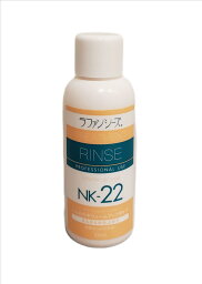 ラファンシーズ　トリートメントリンス　NK-22　60ml 【ドッグ・キャットシャンプー】 ○