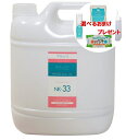 ラファンシーズ トリートメントリンス NK-33 4000ml 【ドッグ・キャットシャンプー】 ○