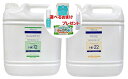 ラファンシーズ ノンFPシャンプー&リンス NK-12 & 22 4000ml ○
