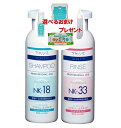 ラファンシーズ ノンFPシャンプー&リンス NK-18 & 33 200ml ○