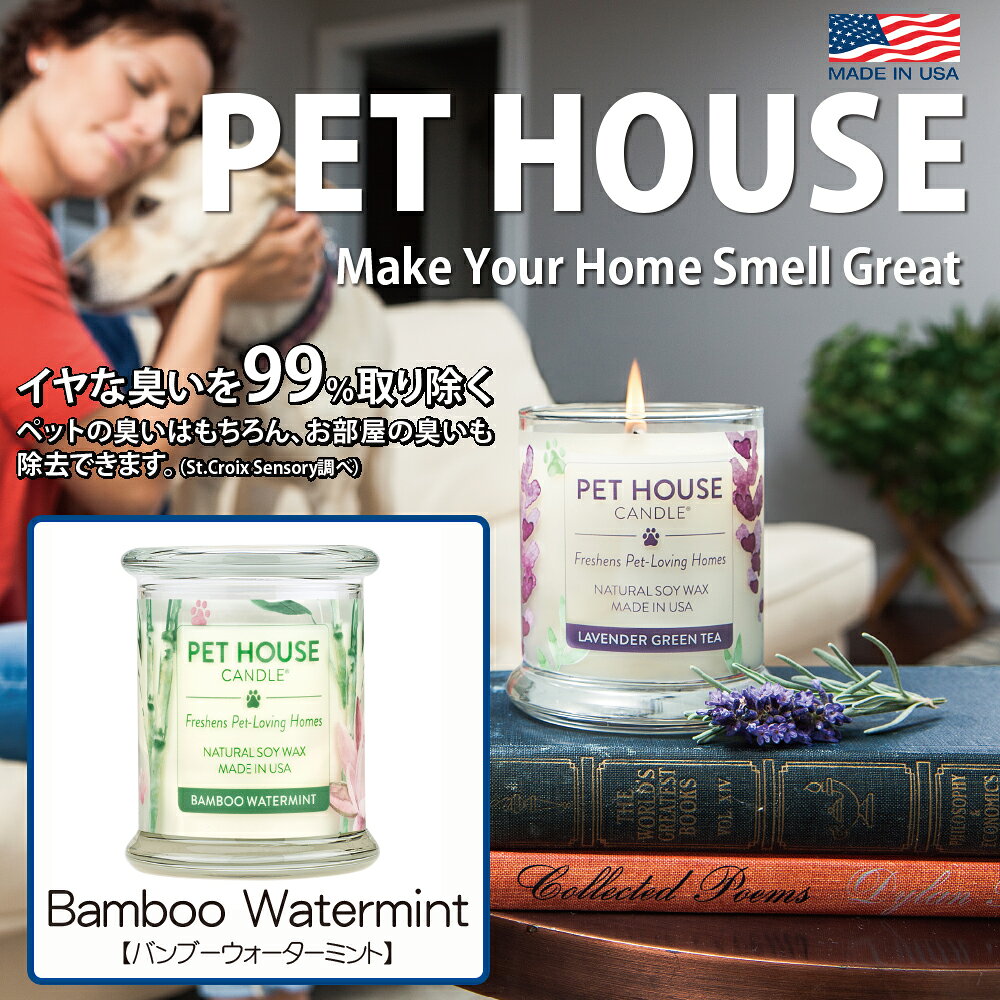 PET HOUSE キャンドル バンブーウォーターミント L ソイワックス 消臭○