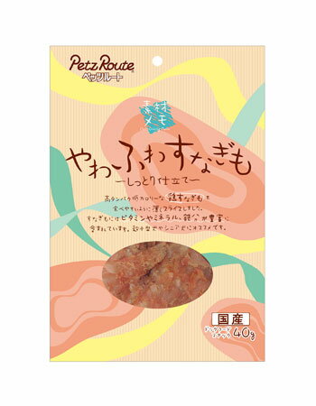 ペッツルート 素材メモ やわふわすなぎも しっとり仕立て 40g ○