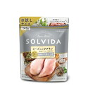 ソルビダ シニア グレインフリーチキン 140g 【SOLVIDA ドッグフード お試し】 ○