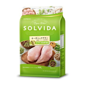 ソルビダ 体重管理用 グレインフリーチキン 900g 【SOLVIDA ドッグフード　　ダイエット　ライト　お試し】 ○