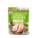 ソルビダ 体重管理用 グレインフリーチキン 140g 【SOLVIDA ドッグフード ダイエット ライト お試し】 ○