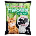 竹炭の猫砂 抗菌プラス 7リットル入【ボンビアルコン トイレ】 ○