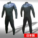 ウェットスーツ セミドライ メンズ レディース 5mm 3m
