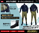 NEWモデル登場 サーフィンドライスーツ メンズ レディース 日本製 フルオーダー可能 サーフィンドライスーツ ドライスーツ ソフトブーツ付き フロントファス...