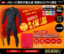 【メロー27周年記念 究極セミドライ登場】究極!超撥水!超蓄熱!ウォームダールセミドライ ジャージセミドライ セミドライウェットスーツ 5mm×3mm 日本製