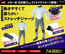 遂に登場!日本製 ライトドライスーツ 3mm サーフィン ドライスーツ 動きやすい フルオーダー可能