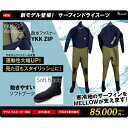 NEWモデル登場 サーフィンドライスーツ メンズ レディース 日本製 フルオーダー可能 サーフィンドライスーツ ドライスーツ ソフトブーツ付き フロントファスナー YKK防水ファスナー
