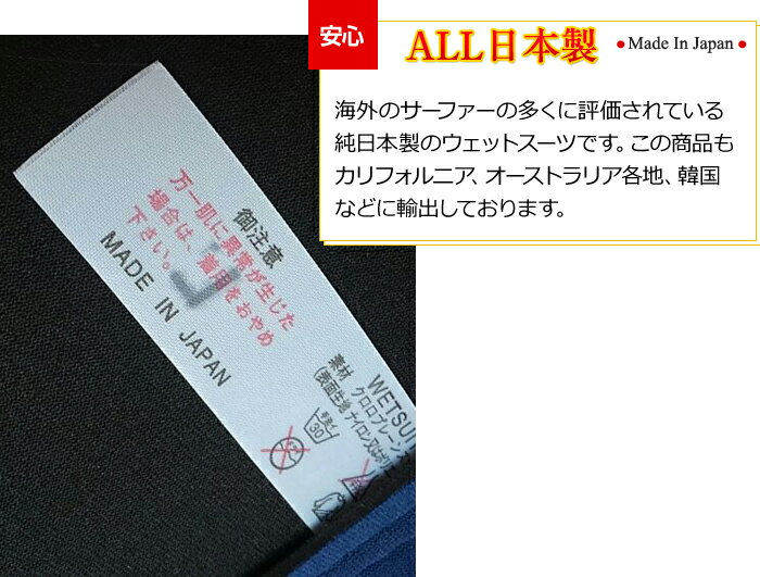 ランキング1位！【日本製サーフィンウェットスーツ 長袖タッパ ロングジョン セットならお買い得】クラシック 3mmロングジョン　長袖タッパ　セットならお得　送料無料　サーフィン