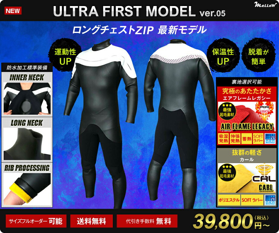 フルオーダーできる安くてオススメの日本製ウェットスーツ フルオーダーできる安くてオススメの日本製ウェットスーツ