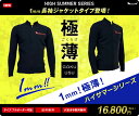 【メローの1ミリ】最新モデル 日本製 新発売!1mmの長袖ジャケット サーフィン フラットシーマ 動きやすい 日焼け防止 保温性アップ クラゲ対策