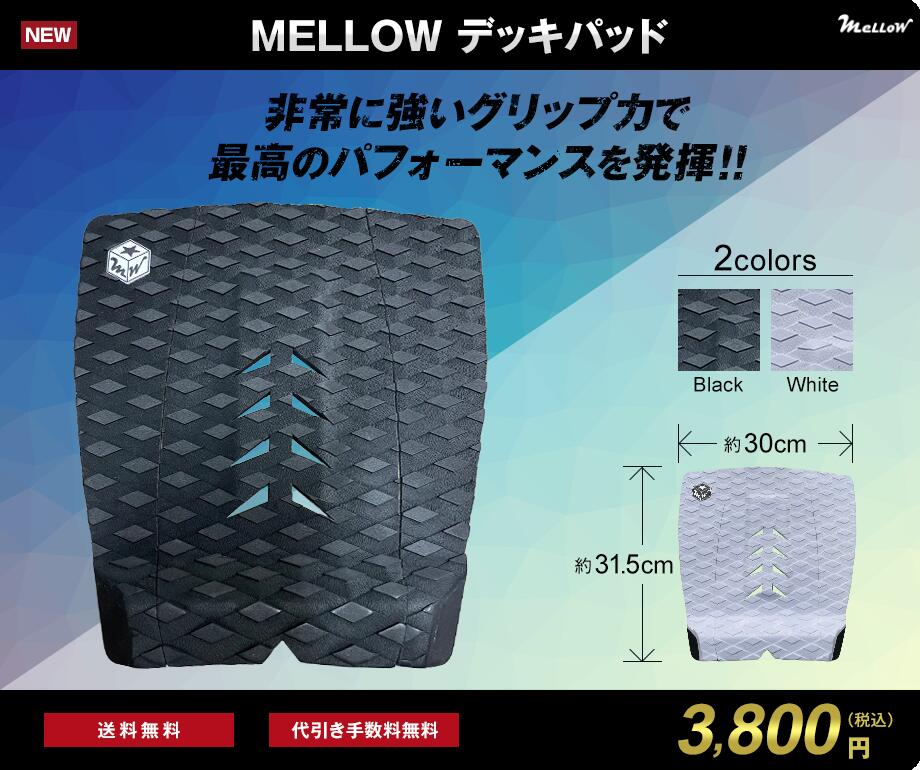 CHANNEL ISLANDS チャンネル アイランド アルメリック サーフボード デッキパッド 2021 【2 PIECE FISH PAD 】 正規品 ship1【返品種別OUTLET】