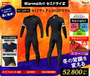 新登場!究極!超撥水!超蓄熱!ウォームダールセミドライ ジャージセミドライ セミドライウェットスーツ オーダー 5mm 3mm 日本製 サーフィン チェストZ...
