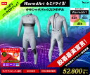 新登場!究極!超撥水!超蓄熱!ウォームダールセミドライ ジャージセミドライ セミドライウェットスーツ オーダー 5mm 3mm 日本製 サーフィン バックZI...