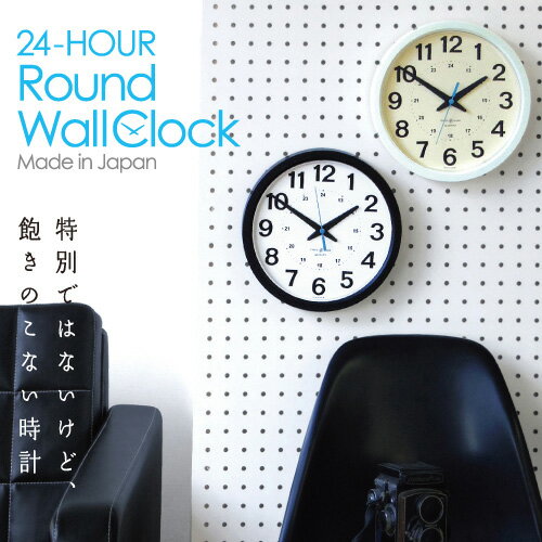 【ブラックフライデー期間中 最大P48.5倍】【送料無料】 Trade Mark 24-Hour Round Wall Clockトレードマーク 24アワー ラウンド ウォールクロック 【smtb-F】楽天