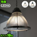 送料無料 特典付き！ ポイント10倍アートワークスタジオ ビショップペンダント[L]ARTWORKSTUDIO Bishop-pendant AW-0325Z照明 ペンダントライト アンティーク ガラス レトロ◇ダイニング LED【smtb-F】(レトロ) ライト 結婚祝い 敬老の日