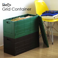 収納ボックス 折りたたみ フタ付き コンテナボックスグリッドコンテナI’m D Grid Container コンテナ 折りたたみ おしゃれ オシャレ 収納box 収納ケース 折りたたみ かわいい ブロック◇収納ボックス おもちゃ箱 子供部屋 衣類収納