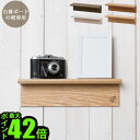 ラック シェルフ 壁 棚 収納 特典付き！イノセント ウォールハンギングシェルフショートINNOCENT Wall hanging Shelf Shortラック シェルフ 壁 棚 収納◇収納ボックス 収納棚 木製 生活雑貨 壁面収納 新生活 デザイン plywood