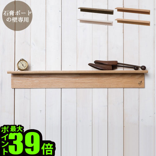 ラック シェルフ 壁 棚 収納 特典付き！イノセント ウォールハンギングシェルフロングINNOCENT Wall hanging Shelf Longラック シェルフ 壁 棚 収納◇収納ボックス 壁掛け 便利 壁面収納 新生活 収納 デザイン plywood オシャレ雑貨