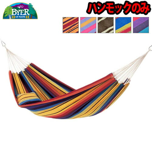 ハンモック送料無料！BYER バイヤー バルバドス ハンモックAMAZONAS BARBADOS HAMMOCK【smtb-F】チェア ロープ 室内 アウトドア インテリア ソファ ベッド ハンドメイド◇ブラジル キャンプ ソファ キャンプ用品 おしゃれ ソファー