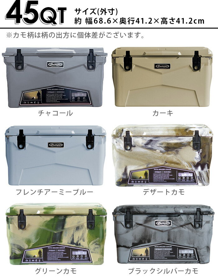 送料無料 クーラーボックス 大型 大容量【あす楽14時まで】アイスランド クーラーボックス 45QT / 42.6LDeelight iceland cooler box迷彩 デザートカモ 保冷力 釣り おしゃれ レジャー アウトドア◇キャンプお花見 シンプル 部活 海 プール キャンプ用品通販格安セール情報 楽天 通販