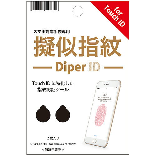 ＼39ショップ加盟店／ネコポスOK 指紋認証シール 【あす楽14時まで】Diper ID 擬似指紋 スマートフォン対応手袋用丸型2枚入り [DPI0003-12]Touch ID 便利グッズ 手袋 スマホ手袋 iphone Plus iphon8 iphon7 iphon6s iphonSE