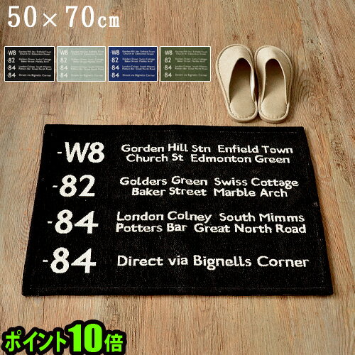 ラグ マット【あす楽14時まで】ポイント10倍バスステーションラグBUS STATION RUG [50×70cm]絨毯 バス フロントサイン 英国 イギリス ナンバー 英字 数字 ヨーロピアン ギフト◇おしゃれ ラグ マット カーペット 結婚祝い 雑貨 ラグマット オシャレ