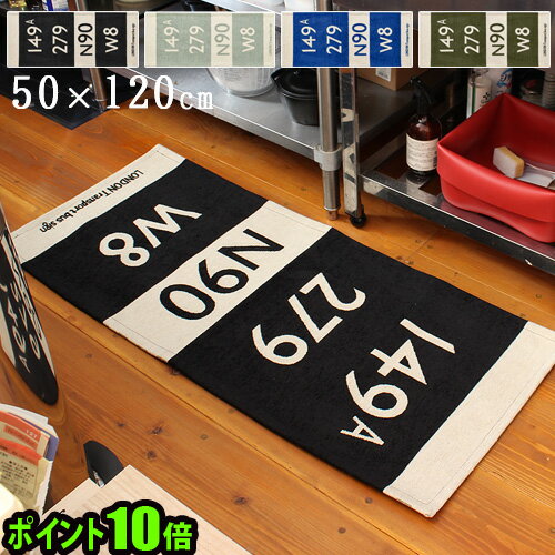 【マラソン期間中 最大P49.5倍】 キッチン マット ポイント10倍バスステーションキッチンマットBUS STATION KITCHEN MAT [50×120cm]絨毯 バス フロントサイン 英国 イギリス ナンバー 英字 数字 ビンテージ