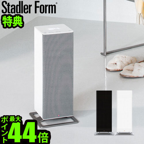 【選べる2大特典付】送料無料 暖房器具 ヒーター おしゃれ 足元暖房 Stadler Form Anna bigスタッドラーフォーム アンナ ビッグ ファンヒーター 2369/2370 小型 電気ヒーター◇電気ストーブ 脱衣所 洗面所 コンパクト 温風 ストーブ