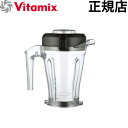 【送料無料】正規販売店 VitaMix バイタミックス 1.2Lコンテナー S30用デザイン plywood オシャレ雑貨【smtb-F】◇