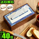 送料無料 ティッシュケース おしゃれ グッディグラムス ティッシュボックス TISSUE BOXMONIQUE CHARTLAND by Goody grams≪BARIPADA≫≪BARRACHPUR≫ティッシュ◇ティッシュカバー ティッシュボックスケース 天然木 骨 結婚祝い