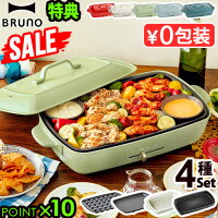 送料無料 ホットプレート ブルーノ たこ焼き 白 赤 BRUNO ホ...