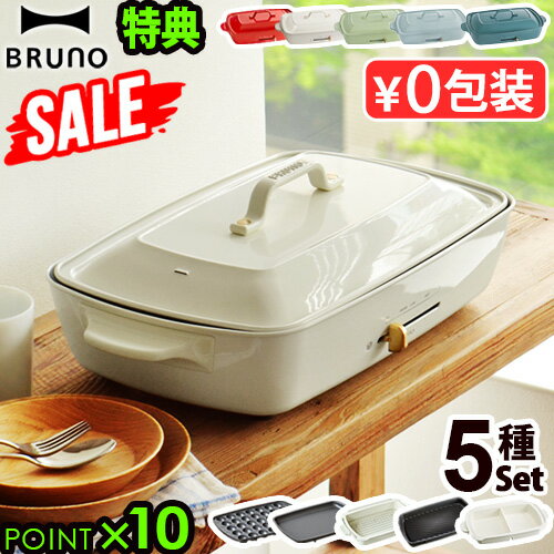 送料無料 ホットプレート ブルーノ たこ焼き 白 赤 BRUNO ホットプレ...