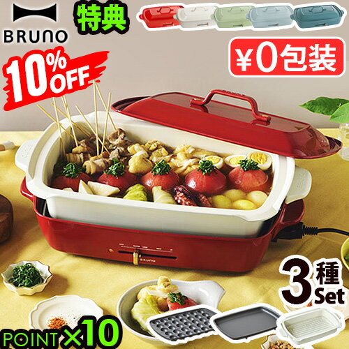 送料無料 ホットプレート ブルーノ たこ焼き 白 赤 BRUNO ホットプレ...