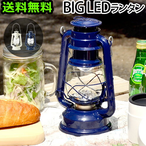 送料無料 ランタン led レトロ【あす楽14時まで】Bruno ブルーノ BIG LEDランタン BOL002ランプ アウトドア 電池式 スタンド アンティーク ランタンハンガー 明るい 照明器具 照◇ピクニックシリーズ 省エネ 夜 屋外 アウトドア 登山通販格安セール情報 楽天 通販