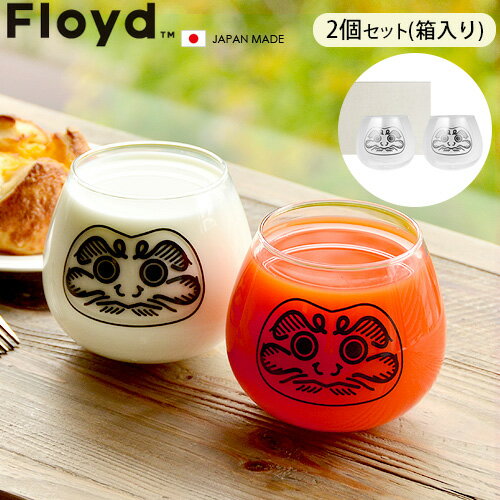 【マラソン期間中 最大P49倍】 だるま グラス フロイド ダルマグラス 箱入り 2個セット Floyd DARUMA GLASS SETダルマ 達磨 ゆらゆらグラス ロッキンググラス プレゼント ギフト おしゃれ