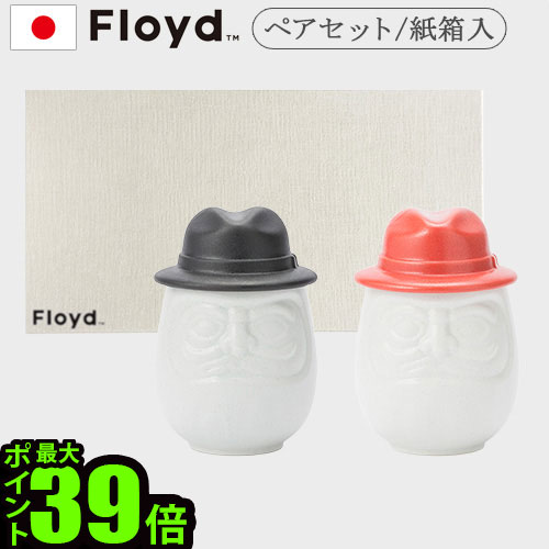 フロイド 【SS期間中★確率1/2で最大100％Pバック】 送料無料 湯呑み おしゃれ かわいい ペア Floyd Daruma Vesselフロイド ダルマ湯呑み [2PC]だるま コップ ユニーク 磁器 美濃焼 食器 新生活 蓋付き ギフト プレゼント お正月