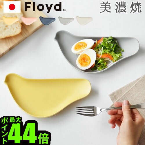取り皿 おしゃれ 食器 磁器 美濃焼 和食器 Floyd Torizaraフロイド トリザラ [1枚/単品]鳥 小皿 白 北..