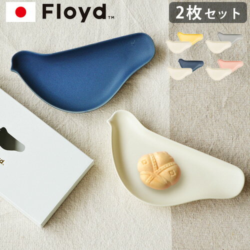 取り皿 おしゃれ 食器 磁器 美濃焼 和食器 セット Flo